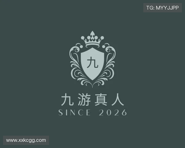 解读九游真人